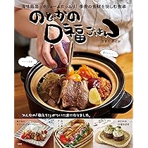 レシピブログのごちそう煮込み＆スープ (TJMOOK) | 宝島社 |本 | 通販
